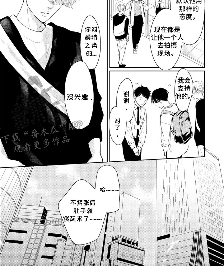 向往的新生活漫画,第11话2图