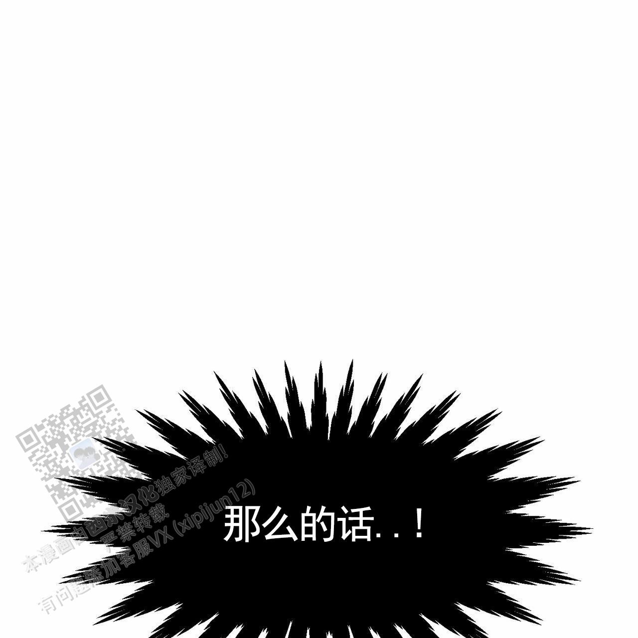 无声较量在线观看完整版漫画,第6话2图