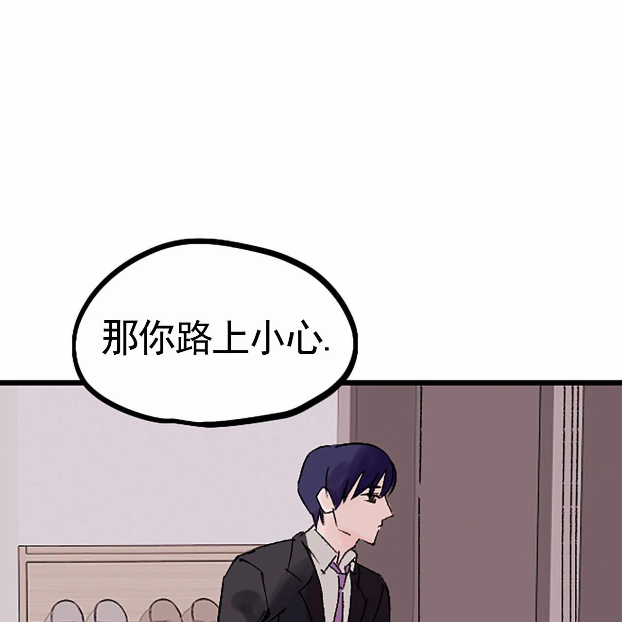 无声酱鸭鸭漫画,第2话2图