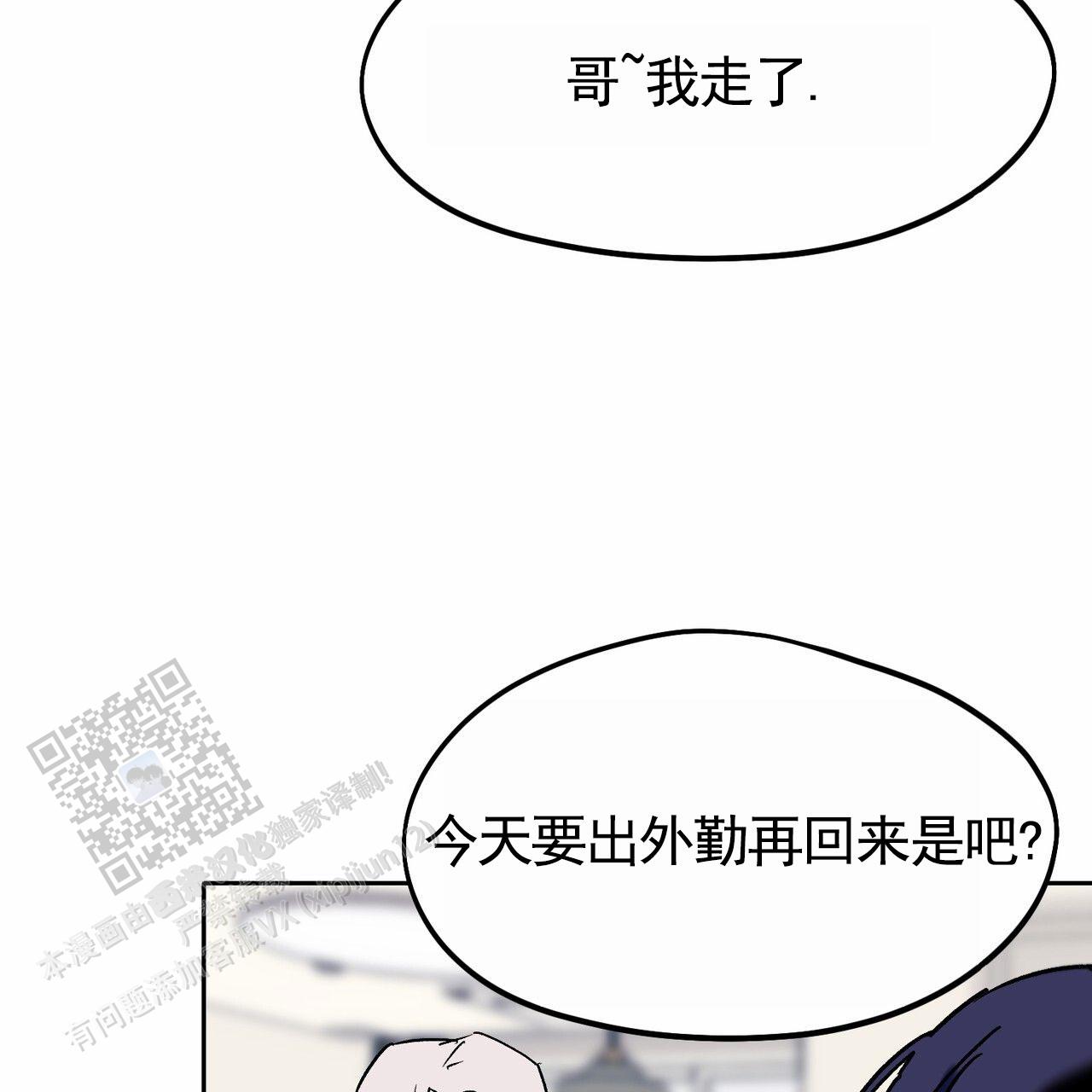 武胜教育科技体育局官网漫画,第4话2图