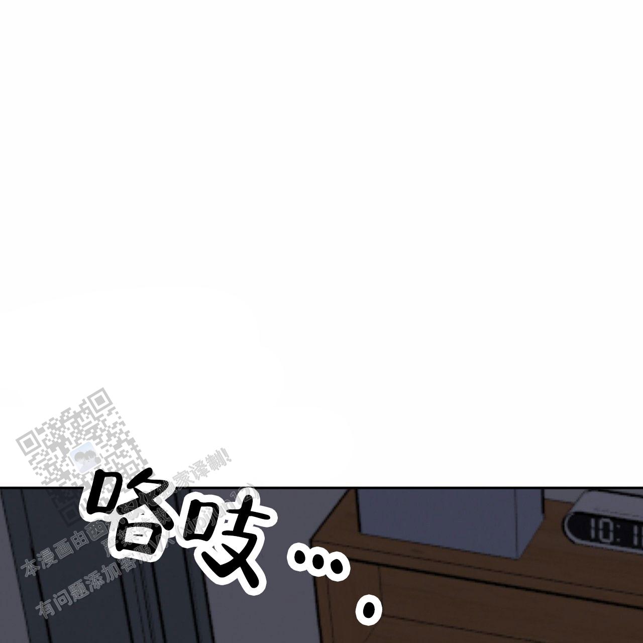 武胜剪纸漫画,第6话2图