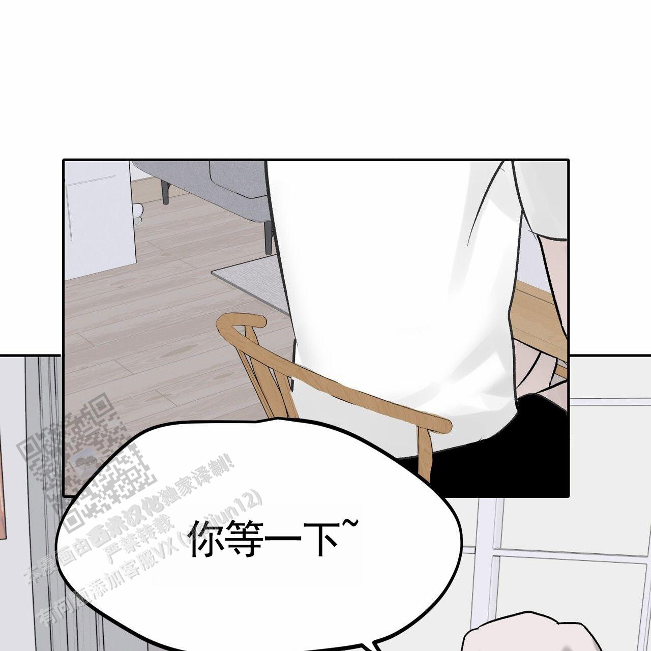 无绳静电手环漫画,第5话1图