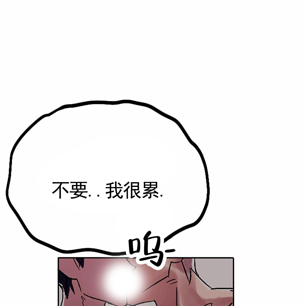 无声键盘是什么轴漫画,第3话1图