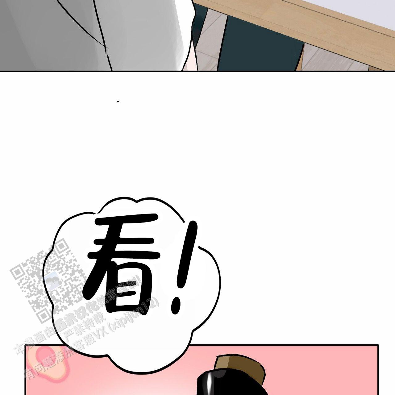 无绳静电手环漫画,第5话1图