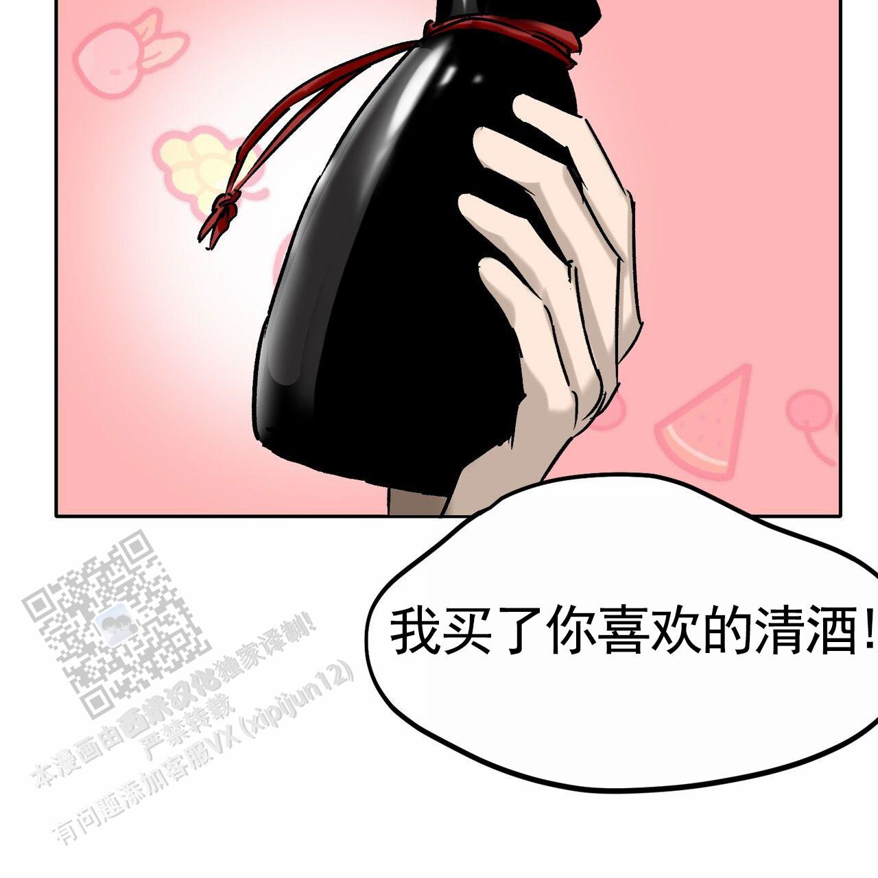 无绳静电手环漫画,第5话2图