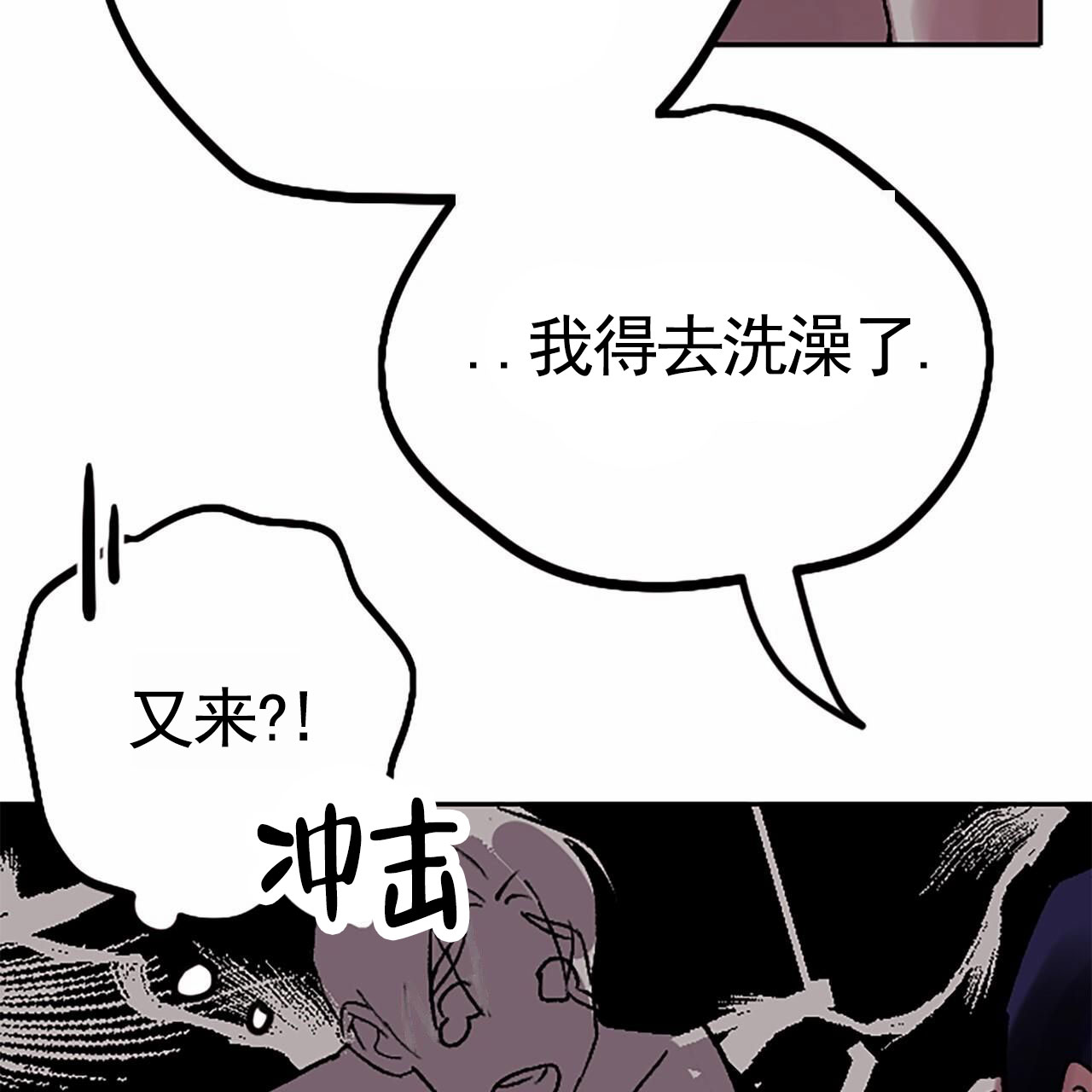 武胜剪纸漫画,第3话1图