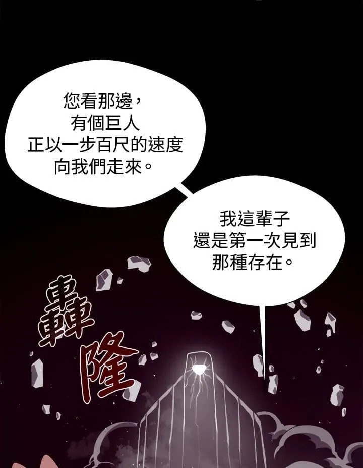 地下城剑影毕业装备漫画,第72话1图
