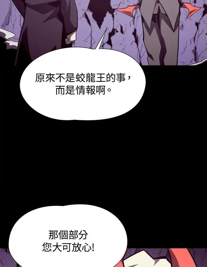 地下城见闻录漫画在线观看漫画,第55话2图