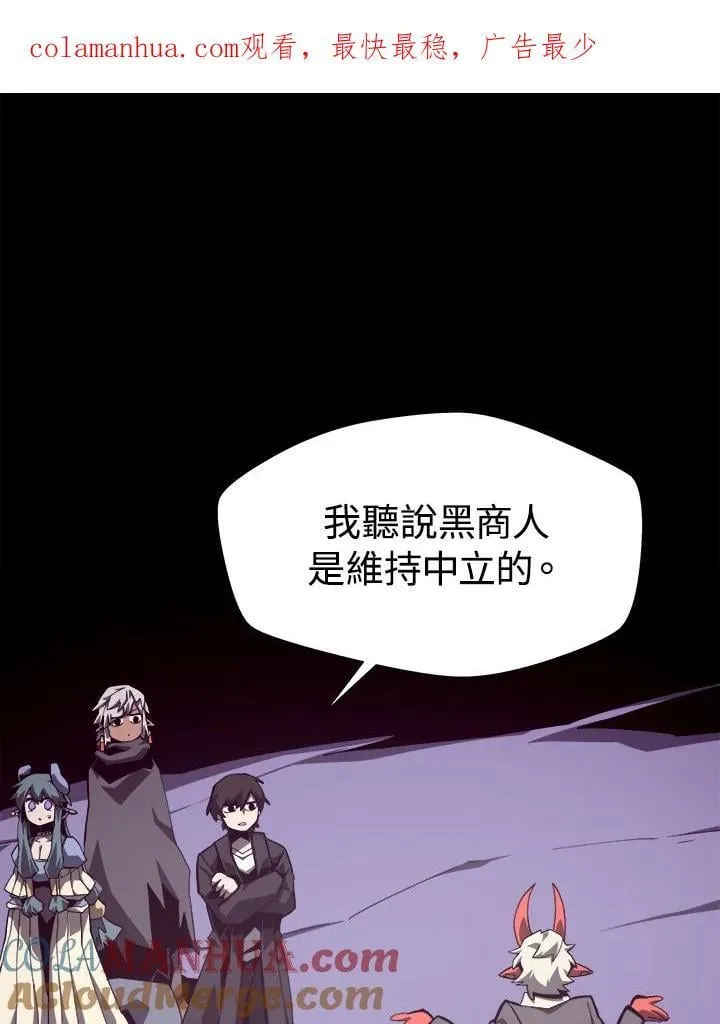 地下城见面礼漫画,第55话1图