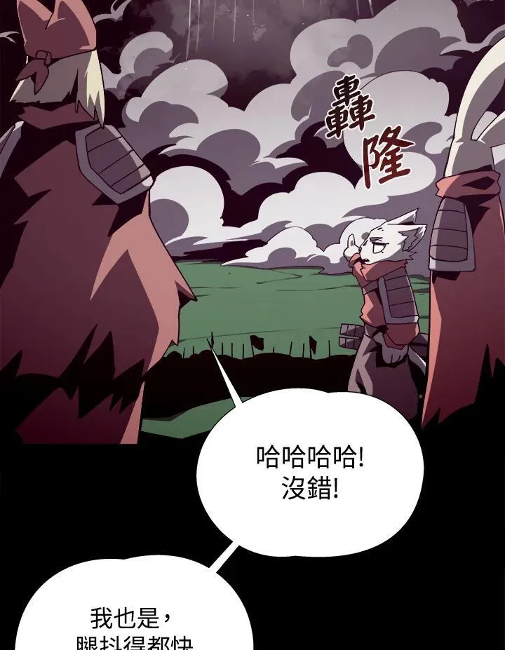 地下城剑影毕业装备漫画,第72话2图