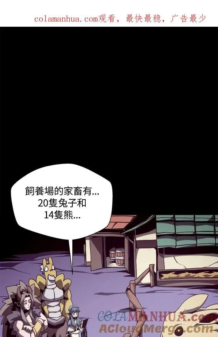 地下城奶妈图片高清漫画,第38话1图