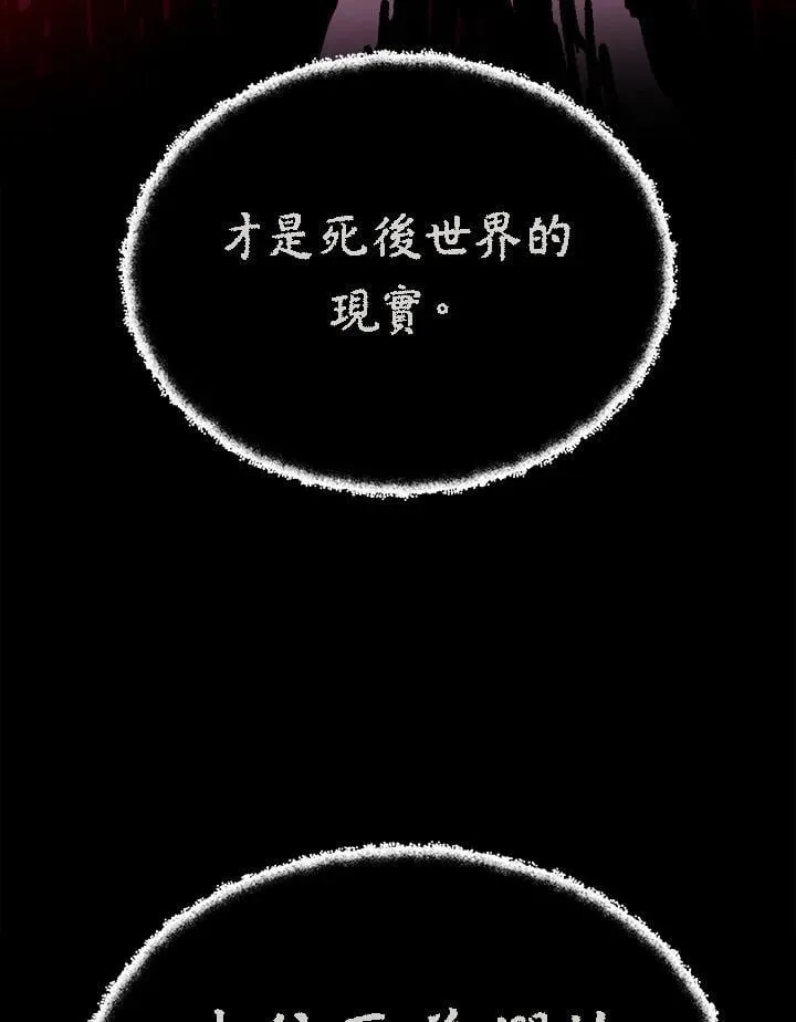 地下城见面礼漫画,第64话1图