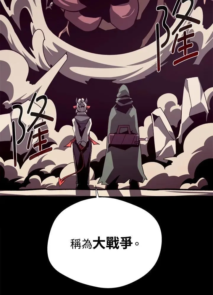 地下城割草怎么打死死神漫画,第77话2图