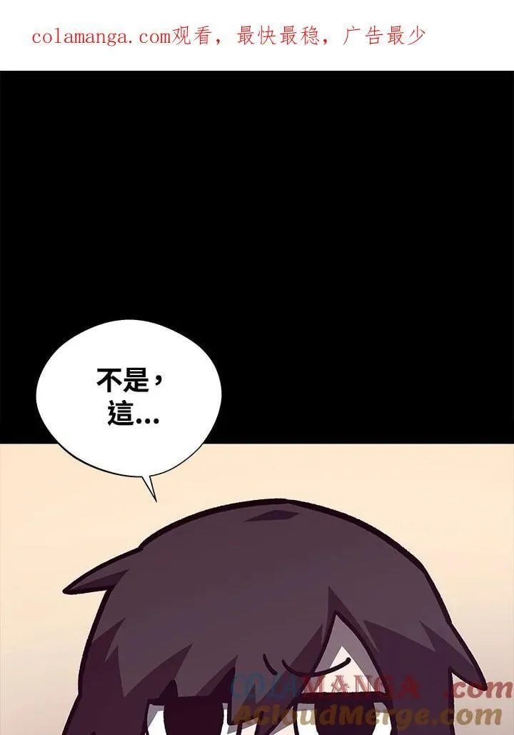 地下城见闻录82漫画,第70话1图