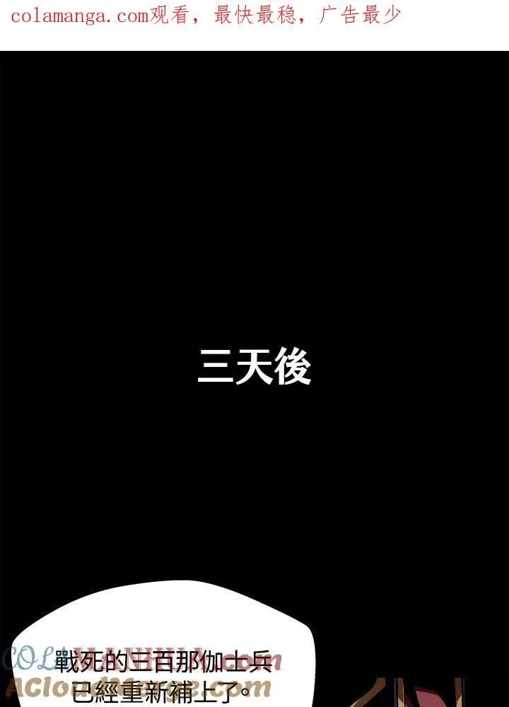 地下城割草怎么打死死神漫画,第65话 (第1季 最终章)1图