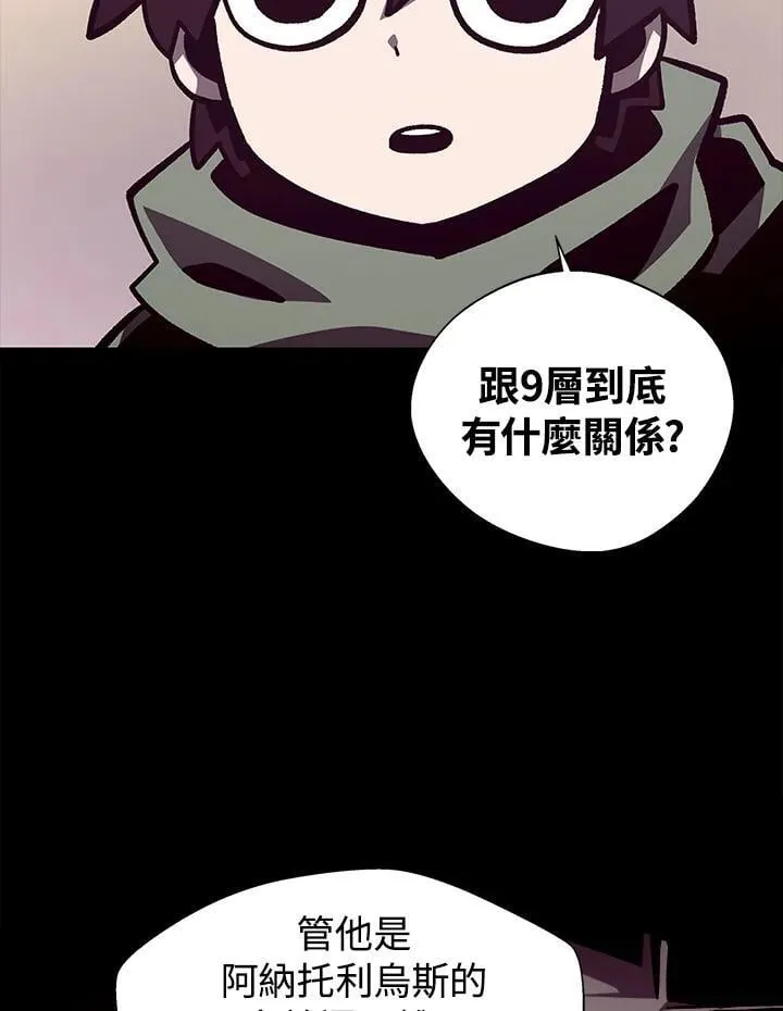 地下城见闻录82漫画,第70话2图