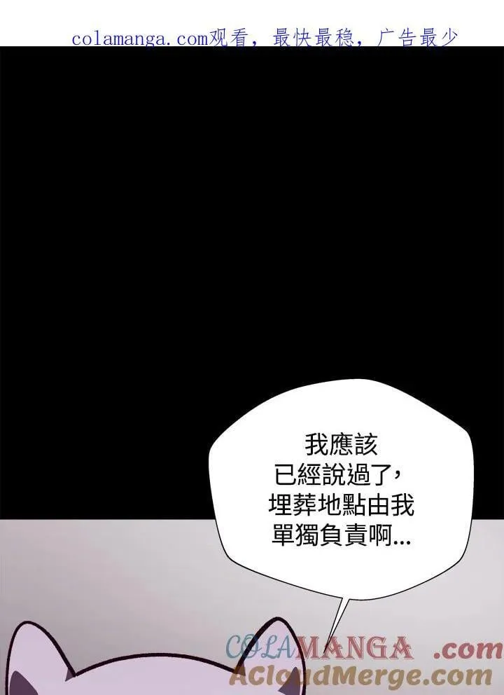 地下城与勇士手游官网漫画,第75话1图