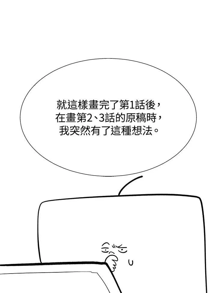 地下城见闻录漫画原著叫什么漫画,第82话2图