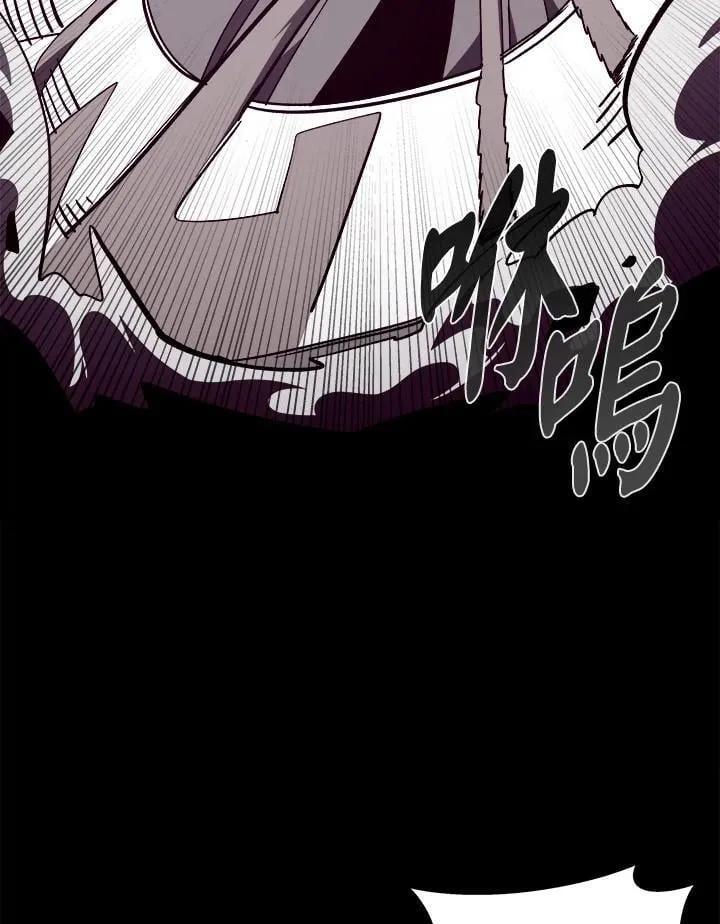 地下城割草最新神器合成表漫画,第74话2图