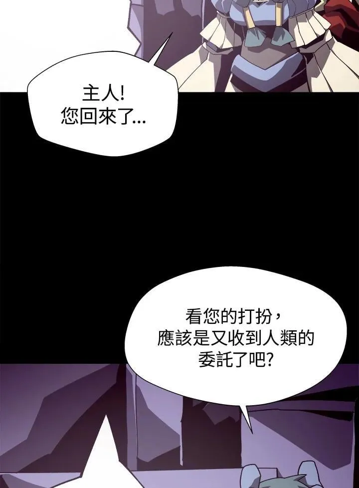 地下城见面礼漫画,第46话2图