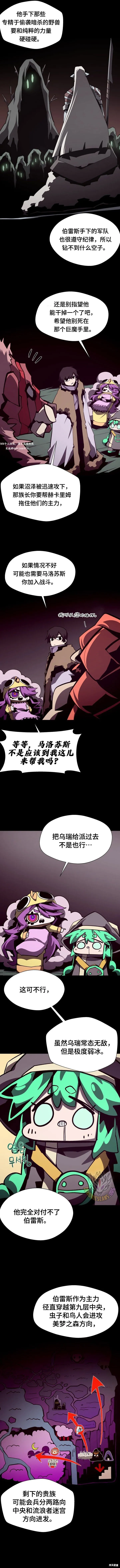 地下城与勇士手游官网漫画,第118话1图