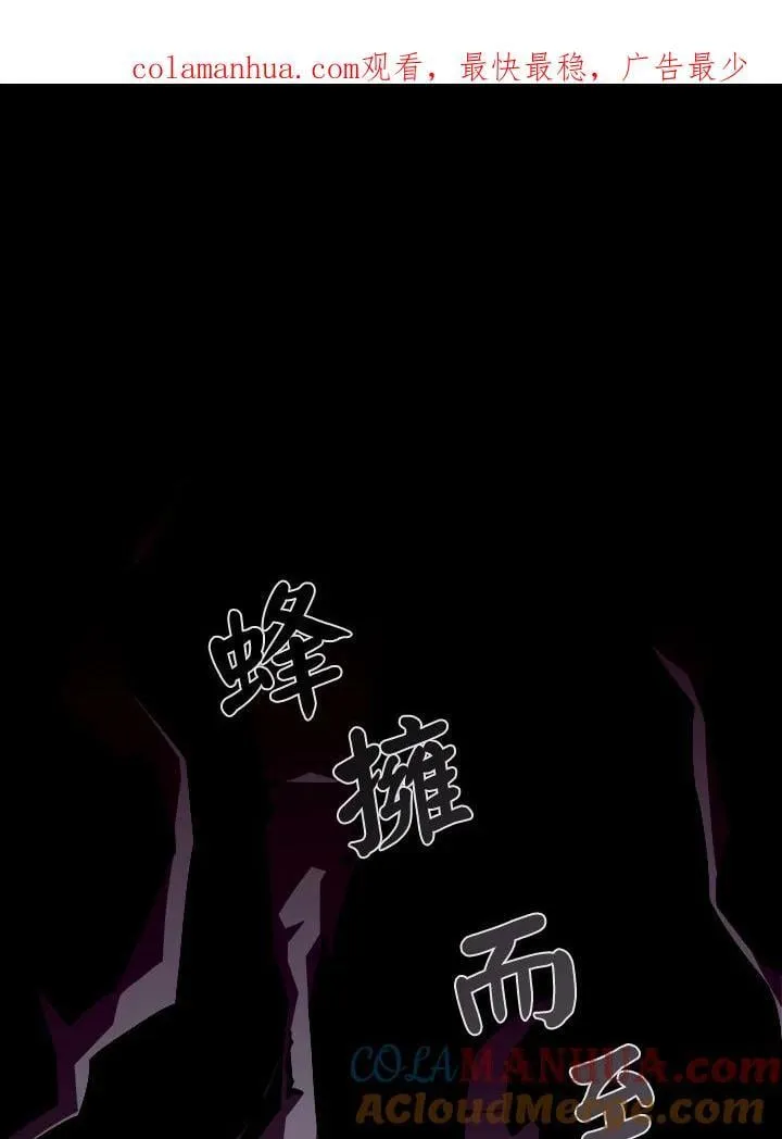 地下城与勇士手游官网漫画,第7话1图