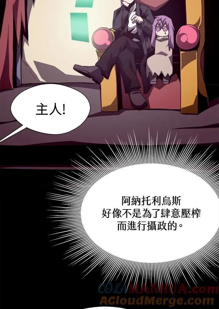 地下城见面会什么时候开始漫画,第53话2图