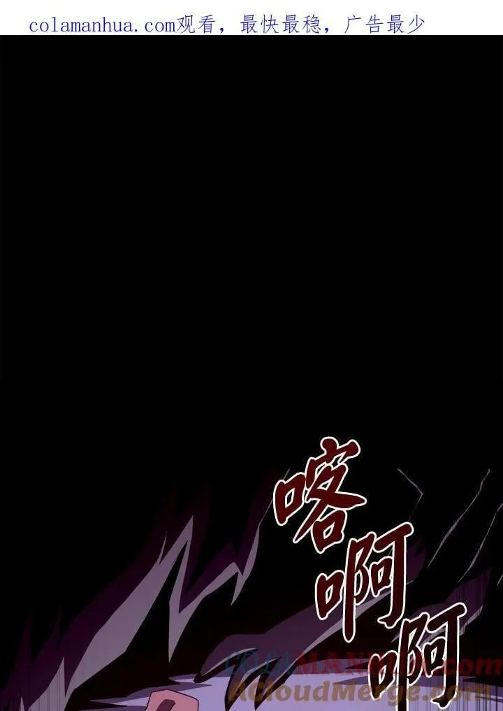 地下城与勇士手游官网漫画,第18话1图