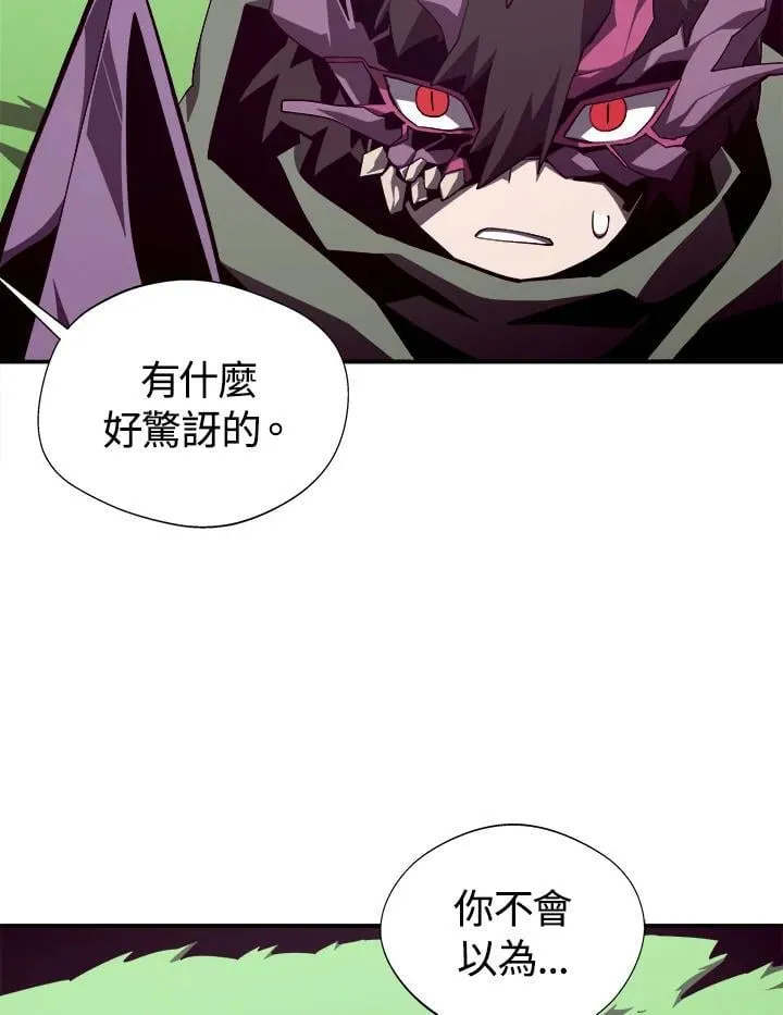 地下城见闻录漫画免费观看漫画,第79话1图