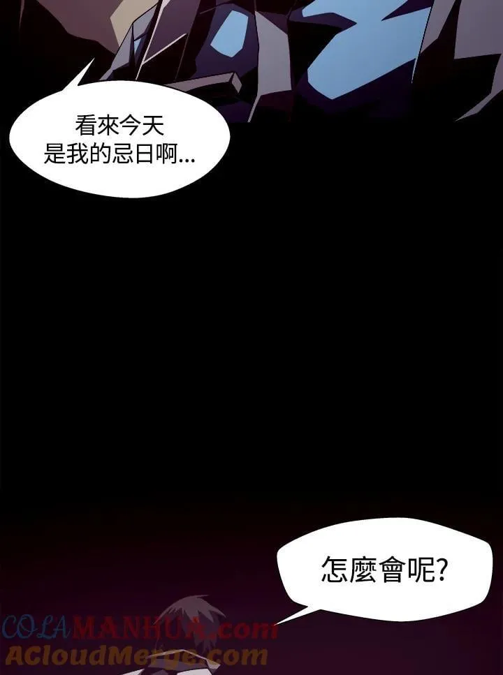 地下城与勇士手游官网漫画,第18话1图