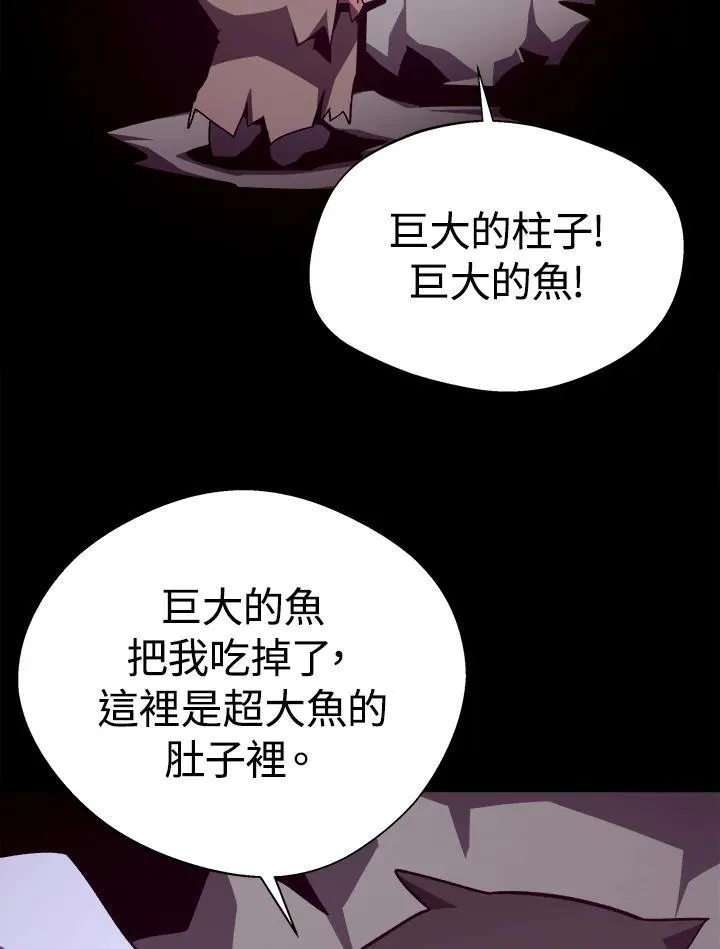 地下城堡漫画,第84话2图