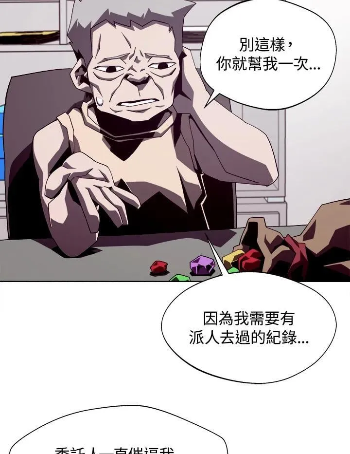 地下城见闻录漫画在线观看漫画,第36话2图