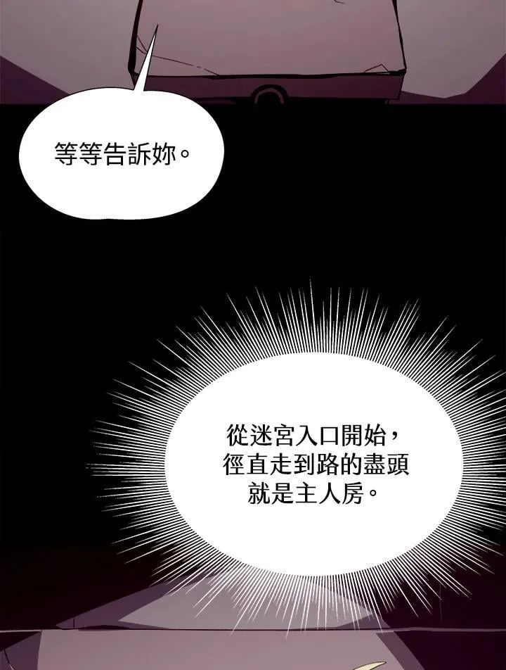 地下城见闻录漫画在线观看漫画,第51话2图