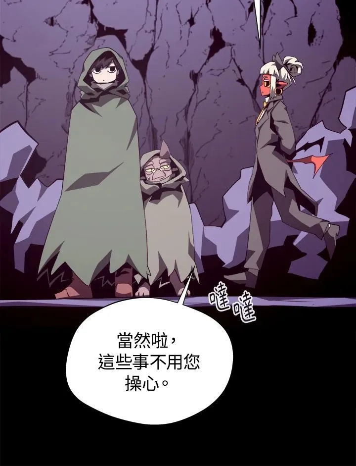 地下城见闻录漫画,第76话2图