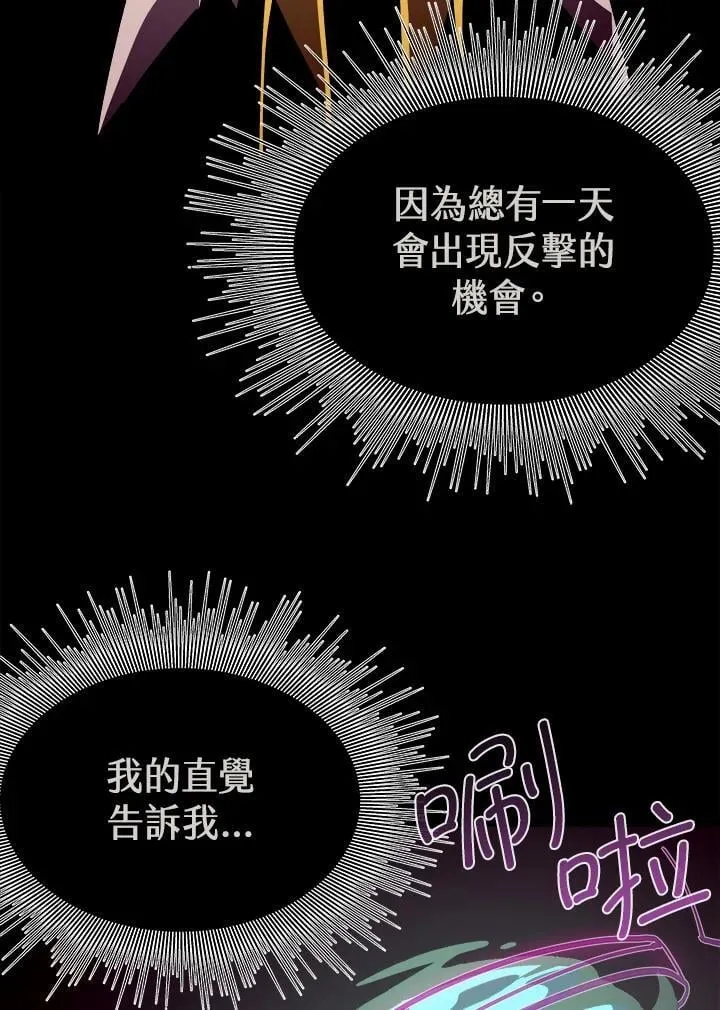 地下城剑影毕业装备漫画,第63话2图