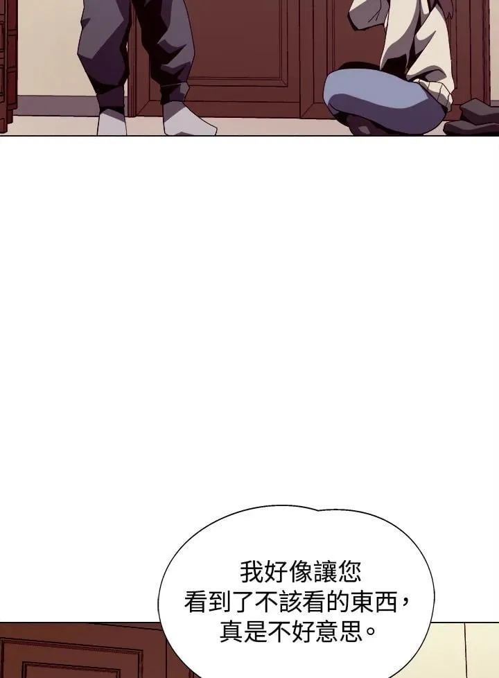 地下城见闻录漫画,第16话1图