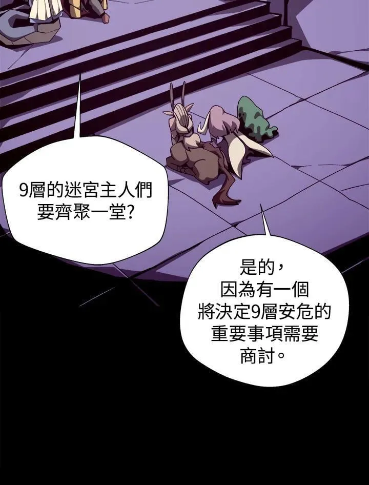 地下城与勇士起源福利礼包漫画,第69话2图