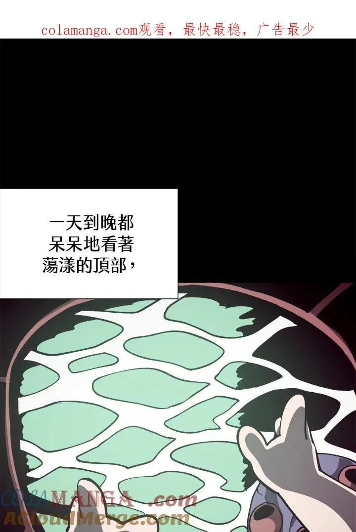 地下城堡漫画,第81话1图