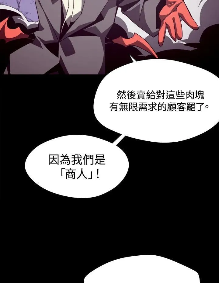 地下城见闻录漫画在线观看漫画,第55话1图