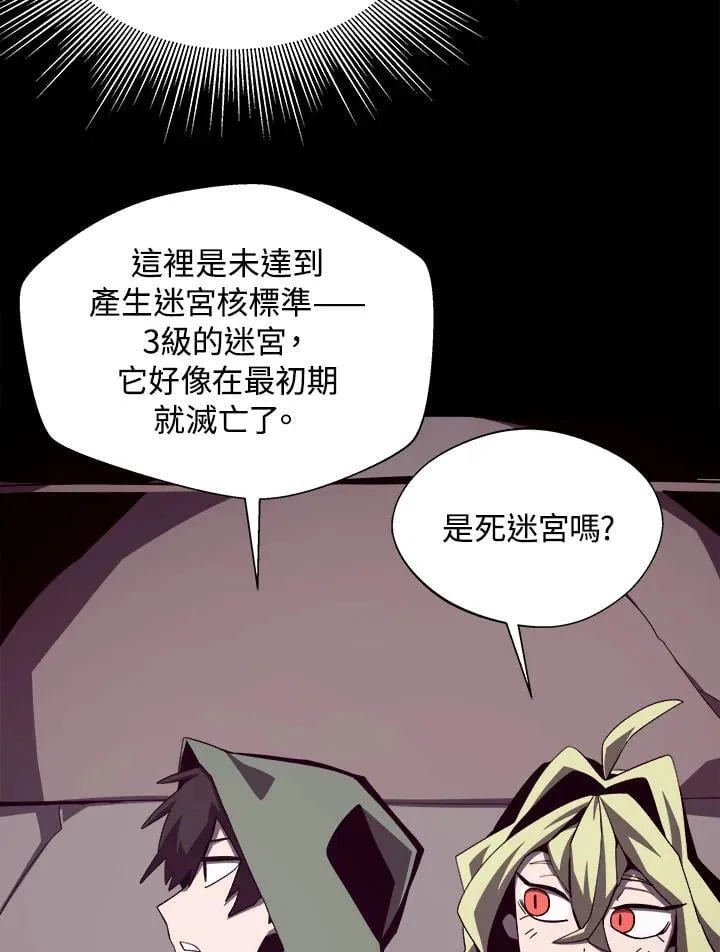 地下城见闻录漫画在线观看漫画,第51话2图