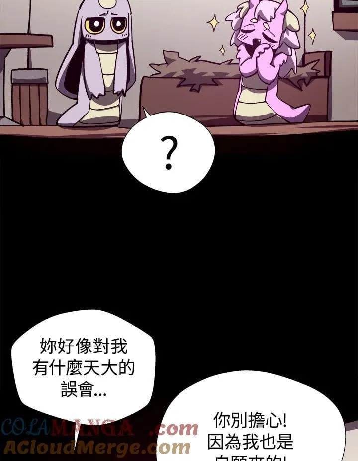 地下城奶妈图片高清漫画,第75话1图