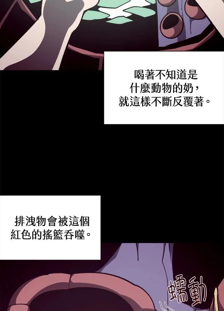 地下城堡漫画,第81话2图