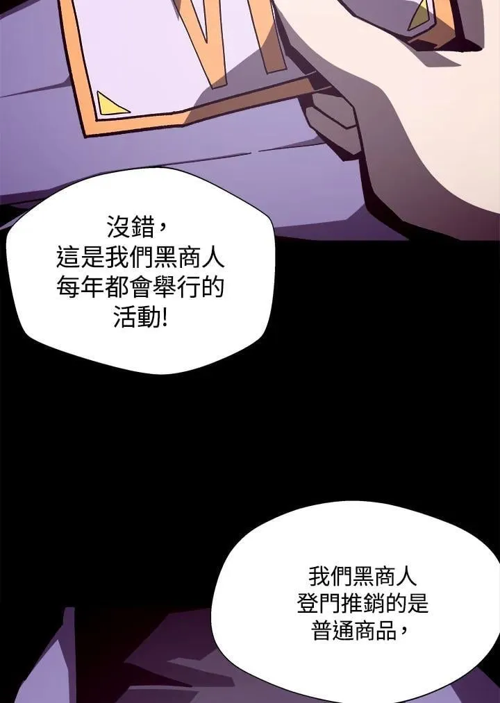 地下城与勇士手游官网漫画,第41话2图