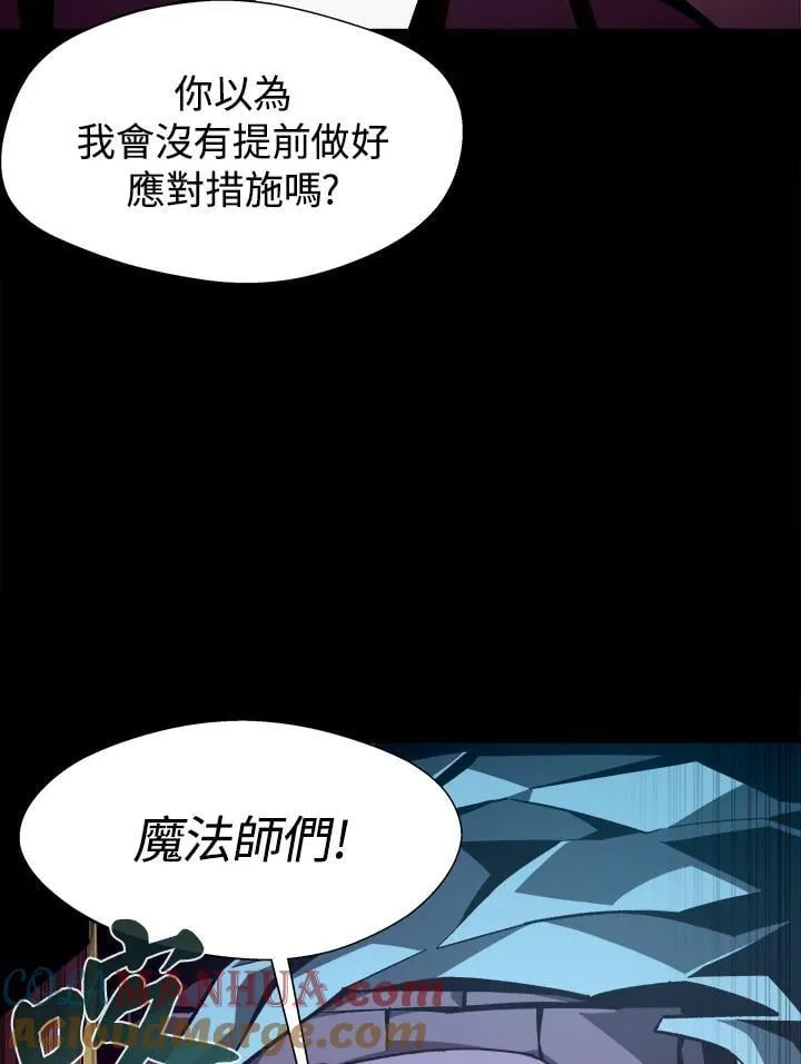 地下城见闻录漫画作者是谁漫画,第40话1图