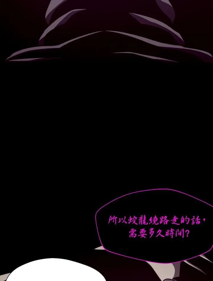 地下城见闻录漫画在线观看漫画,第17话2图