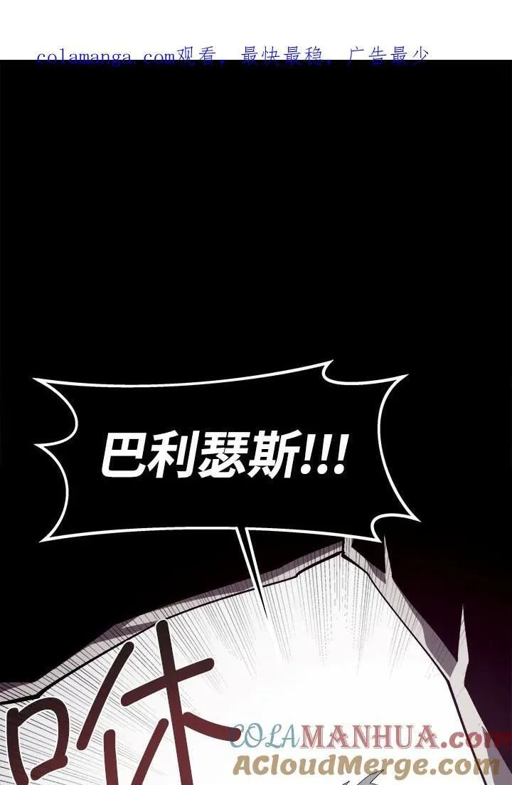 地下城见闻录漫画作者是谁漫画,第61话1图