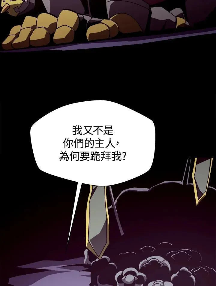 地下城手游版内测申请漫画,第39话1图