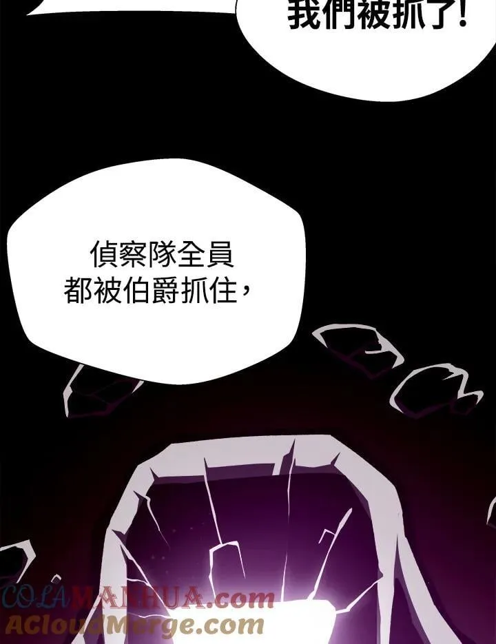 地下城与勇士手游官网漫画,第54话1图