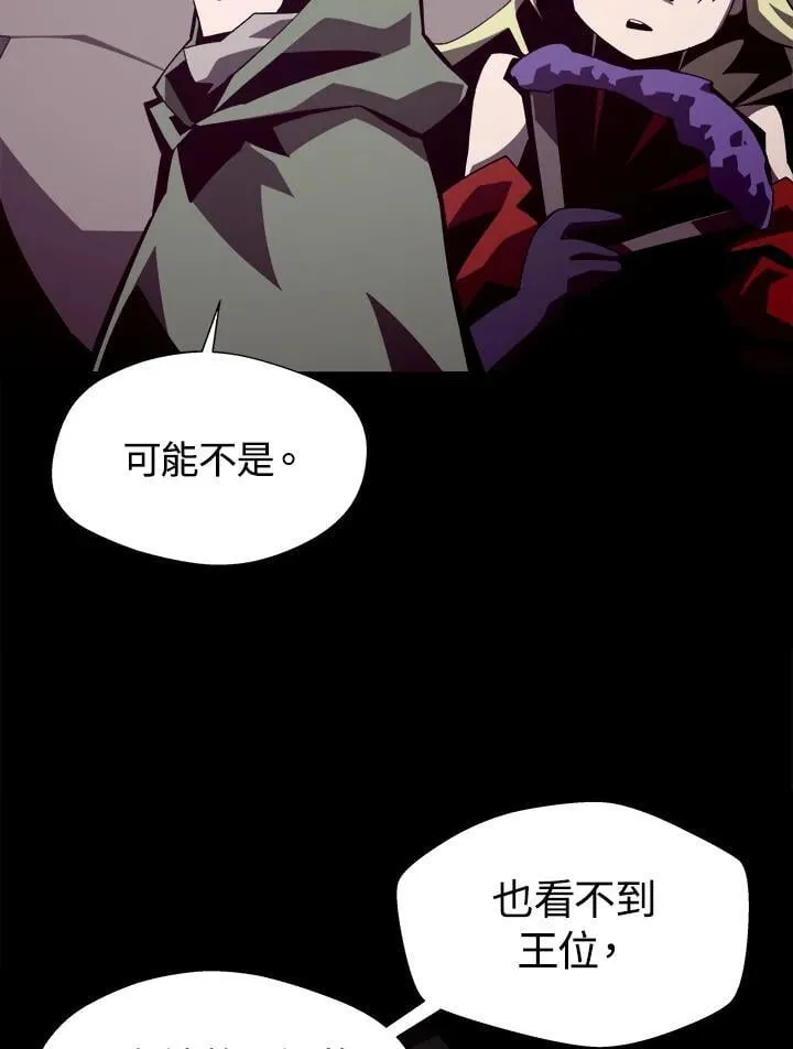 地下城见闻录漫画,第51话1图