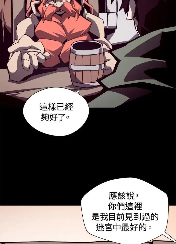 地下城与勇士手机版漫画,第68话2图